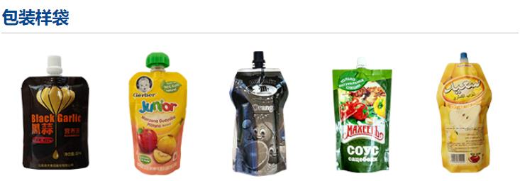 吸嘴袋包裝機包裝樣袋